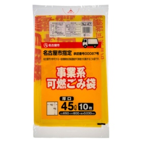 ジャパックス　名古屋市　指定ごみ袋　許可業者用　可燃　レモンイエロー色（赤字）　４５Ｌ　厚口　ＮＪ－４７　１パック（１０枚）