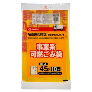 ジャパックス　名古屋市　指定ごみ袋　許可業者用　可燃　レモンイエロー色（赤字）　４５Ｌ　厚口　ＮＪ－４７　１パック（１０枚）1