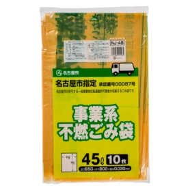 ジャパックス　名古屋市　指定ごみ袋　許可業者用　不燃　レモンイエロー色（緑字）　４５Ｌ　ＮＪ－４８　１パック（１０枚）