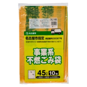 ジャパックス　名古屋市　指定ごみ袋　許可業者用　不燃　レモンイエロー色（緑字）　４５Ｌ　ＮＪ－４８　１パック（１０枚）1