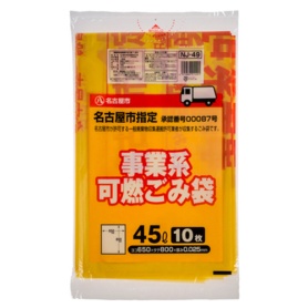 ジャパックス　名古屋市　指定ごみ袋　許可業者用　可燃　レモンイエロー色（赤字）　４５Ｌ　ＮＪ－４９　１パック（１０枚）