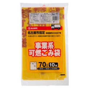 ジャパックス　名古屋市　指定ごみ袋　許可業者用　可燃　レモンイエロー色（赤字）　７０Ｌ　ＮＪ－７７　１パック（１０枚）1