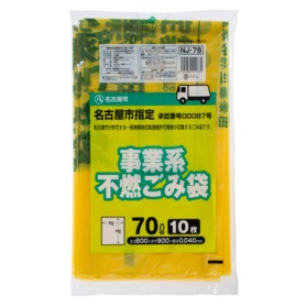 ジャパックス　名古屋市　指定ごみ袋　許可業者用　不燃　レモンイエロー色（緑字）　７０Ｌ　ＮＪ－７８　１パック（１０枚）