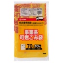 ジャパックス　名古屋市　指定ごみ袋　許可業者用　可燃　レモンイエロー色（赤字）