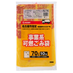 ジャパックス　名古屋市　指定ごみ袋　許可業者用　可燃　レモンイエロー色（赤字）　７０Ｌ　ＮＪ－７９　１パック（１０枚）1