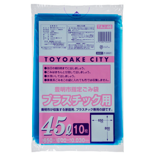 たのめーる】ジャパックス 豊明市 指定ごみ袋 プラスチック用