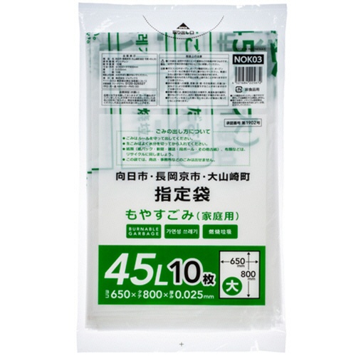 ジャパックス　長岡京市　指定ごみ袋　可燃　半透明　４５Ｌ（大）　ＮＯＫ０３　１パック（１０枚）1