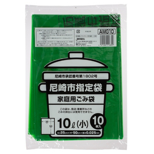 ジャパックス　尼崎市　指定ごみ袋　緑　（小）１０Ｌ　ＡＭＧ１０　１パック（１０枚）1