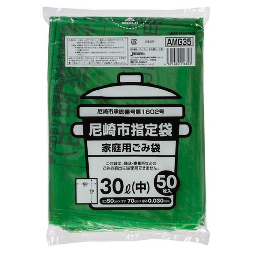 ジャパックス　尼崎市　指定ごみ袋　緑　（中）３０Ｌ　ＡＭＧ３５　１パック（５０枚）1
