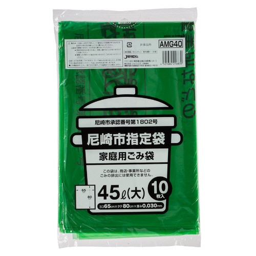 ジャパックス　尼崎市　指定ごみ袋　緑　（大）４５Ｌ　ＡＭＧ４０　１パック（１０枚）1