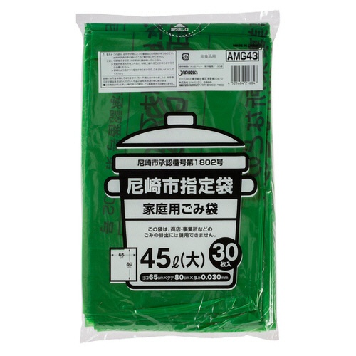 ジャパックス　尼崎市　指定ごみ袋　緑　（大）４５Ｌ　ＡＭＧ４３　１パック（３０枚）1