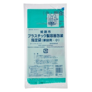 ジャパックス　姫路市　指定ごみ袋　プラスチック　手付き　緑半透明　小　ＨＭＪ０７　１パック（１０枚）1