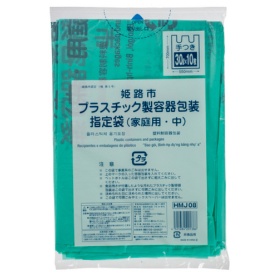 ジャパックス　姫路市　指定ごみ袋　プラスチック　手付き　緑半透明　中　ＨＭＪ０８　１パック（１０枚）
