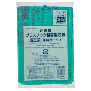 ジャパックス　姫路市　指定ごみ袋　プラスチック　手付き　緑半透明　中　ＨＭＪ０８　１パック（１０枚）1