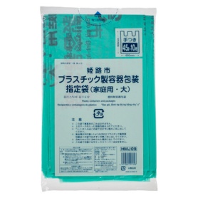 ジャパックス　姫路市　指定ごみ袋　プラスチック　手付き　緑半透明　大　ＨＭＪ０９　１パック（１０枚）