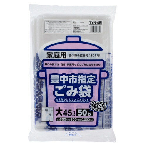 ジャパックス　豊中市　指定ごみ袋　家庭用　半透明　４５Ｌ　ＴＹＮ－４５　１パック（５０枚）1