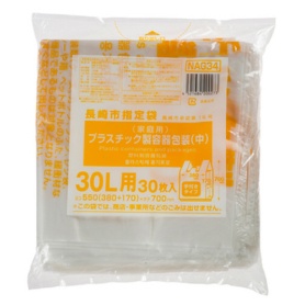 ジャパックス　長崎市　ごみ袋　プラスチック製容器包装　手付き　透明（黄色字）　（中）３０Ｌ　ＮＡＧ３４　１パック（３０枚）