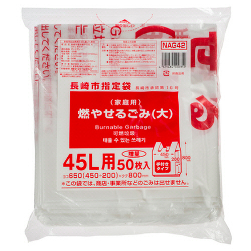 長崎県大村市 ゴミ袋 45L 500枚入り