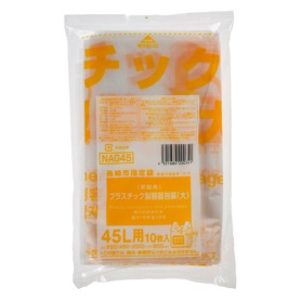 ジャパックス　長崎市　ごみ袋　プラスチック製容器包装　手付き　透明（黄色字）　（大）４５Ｌ　ＮＡＧ４５　１パック（１０枚）
