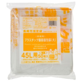 ジャパックス　長崎市　ごみ袋　プラスチック製容器包装　手付き　透明（黄色字）　（大）４５Ｌ　ＮＡＧ４６　１パック（５０枚）