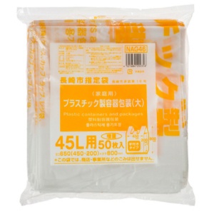 ジャパックス　長崎市　ごみ袋　プラスチック製容器包装　手付き　透明（黄色字）　（大）４５Ｌ　ＮＡＧ４６　１パック（５０枚）1