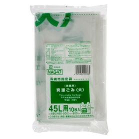 ジャパックス　長崎市　ごみ袋　資源　手付き　透明（緑字）　（大）４５Ｌ　ＮＡＧ４７　１パック（１０枚）