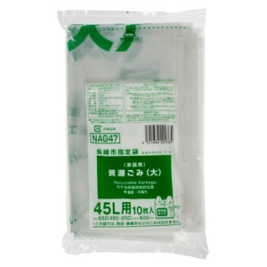 ジャパックス　長崎市　ごみ袋　資源　手付き　透明（緑字）　（大）４５Ｌ　ＮＡＧ４７　１パック（１０枚）1