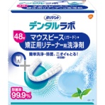 ＧＳＫ　ＣＨＪ　ポリデント　マウスピース（ガード）・矯正用リテーナー用洗浄剤　１箱（４８錠）