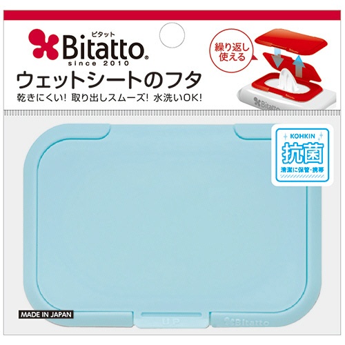 ビタットジャパン　ウェットシート取り出し口用フタ　Ｂｉｔａｔｔｏ（ビタット）　レギュラー　ライトブルー　１個1