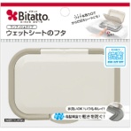 ビタットジャパン　ウェットシート取り出し口用フタ　Ｂｉｔａｔｔｏ（ビタット）　プラス　グレイ　１個