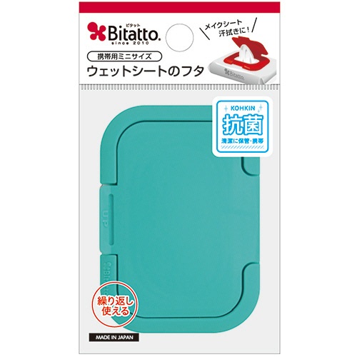ビタットジャパン　ウェットシート取り出し口用フタ　Ｂｉｔａｔｔｏ（ビタット）　ミニ　ミントグリーン　１個1
