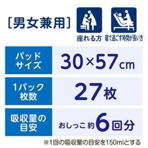 日本製紙クレシア　肌ケアアクティ　朝までぐっすり尿とりパッド　消臭抗菌プラス　６回分吸収　１パック（２７枚）3