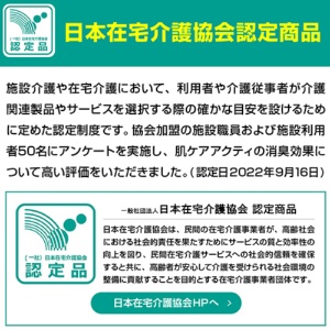 日本製紙クレシア　肌ケアアクティ　朝までぐっすり尿とりパッド　消臭抗菌プラス　６回分吸収　１パック（２７枚）7