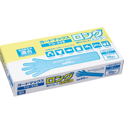 ホワイトマックス　ガードマックスロング袖口ゴム入　エコノミー　ブルー　ＴＯ－３０Ｂ　１箱（３０枚）1