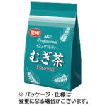 味の素ＡＧＦ　「ＡＧＦ　プロフェッショナル」　インスタントティー　徳用むぎ茶　１８０ｇ　１パック