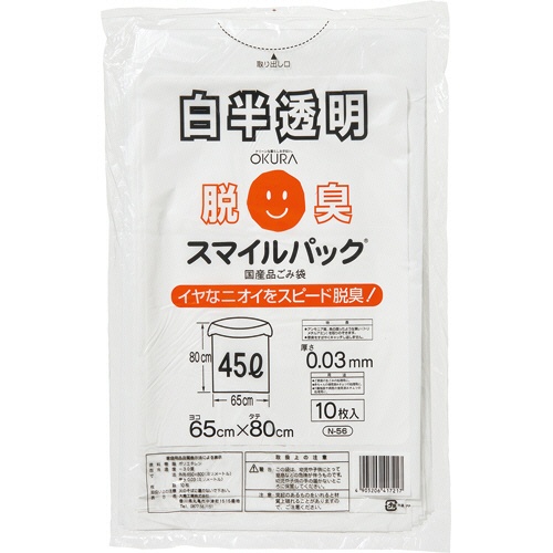 大倉工業　スマイルパック　脱臭ごみ袋　４５Ｌ　白半透明　Ｎ－５６　１パック（１０枚）1
