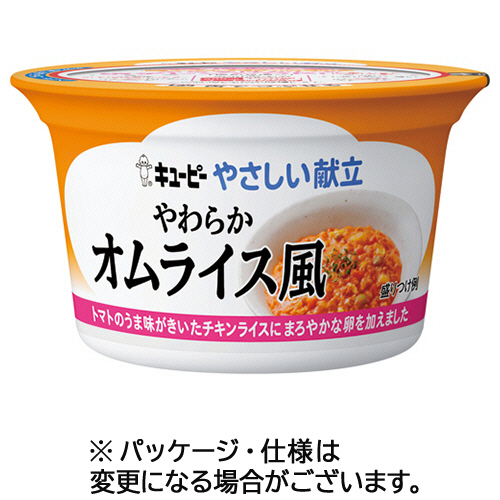 キューピー　やさしい献立　舌でつぶせる　やわらかカレーライス　130g 36個 キユーピーやさしい献立 やわらかカレーライス | 商品情報