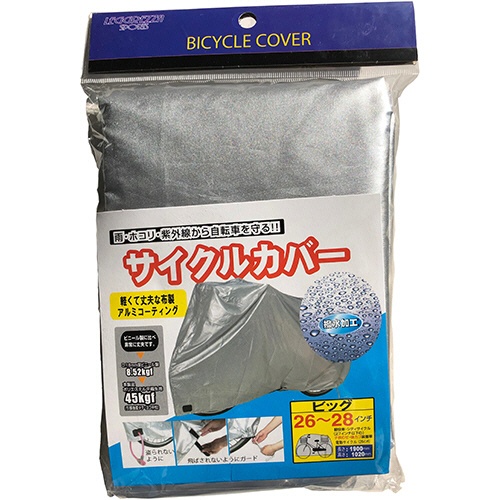 ウインテック　サイクルカバーＧＸ　ビッグ　５８９０６　１枚1
