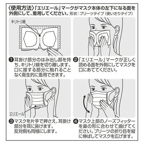 大王製紙　エリエール　ハイパーブロックマスク　Ｚｕｔｔｏ　ふつうサイズ　１箱（３０枚）6