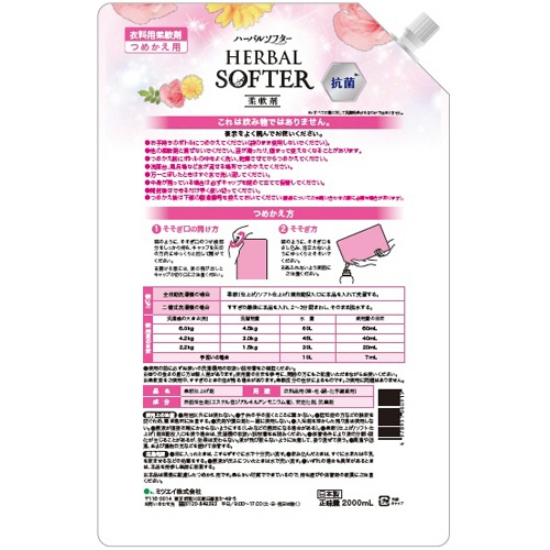 ミツエイ　ハーバルソフター　抗菌剤配合　つめかえ用　２０００ｍＬ　１個2