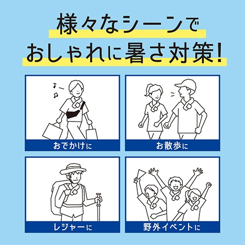白元アース　アイスノン　ふって極冷えスカーフ　ネイビーチェック　１個5