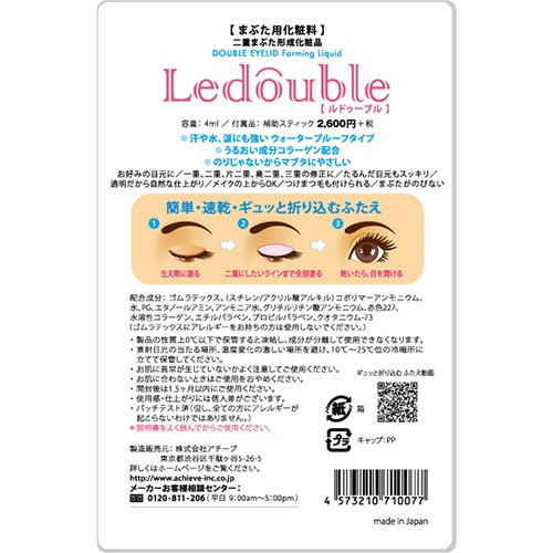 アチーブ　ルドゥーブル　４ｍｌ　１本2