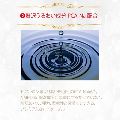 アチーブ　ルドゥーブル　プレミアム　２ｍｌ　１本6
