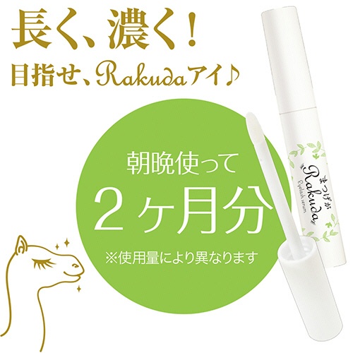 スヴェンソン　ＭＥＩＱＵＥ　まつげがＲＡＫＵＤＡ　アイラッシュセラム　８ｍｌ　１個3