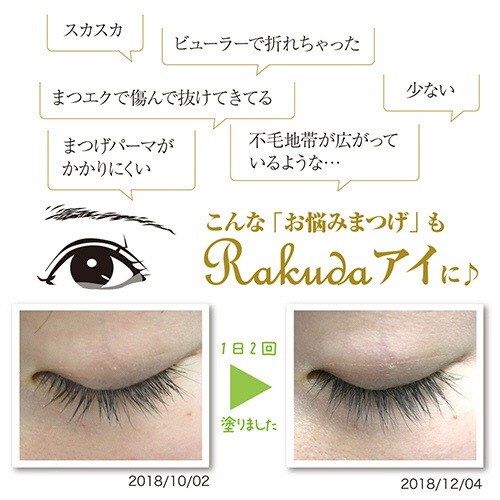 スヴェンソン　ＭＥＩＱＵＥ　まつげがＲＡＫＵＤＡ　アイラッシュセラム　８ｍｌ　１個4