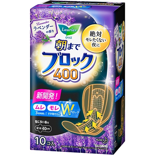 花王　ロリエ　朝までブロック　４００　ラベンダーの香り　羽つき　１パック（１０個）1