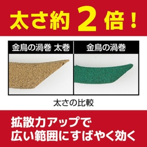 大日本除蟲菊　ＫＩＮＣＨＯ　金鳥の渦巻　太巻　１パック（３０巻）4