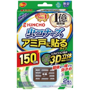 大日本除蟲菊　ＫＩＮＣＨＯ　虫コナーズ　アミ戸に貼るタイプ　１５０日　１パック（２個）1