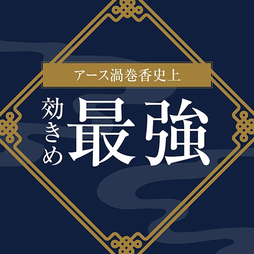 アース製薬　アース渦巻香　プロプレミアム　１箱（６０巻）2