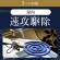 アース製薬　アース渦巻香　プロプレミアム　１箱（６０巻）5